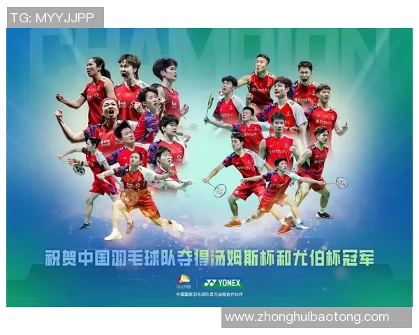 冠军赛积分榜：西安羽毛球队以61分领跑